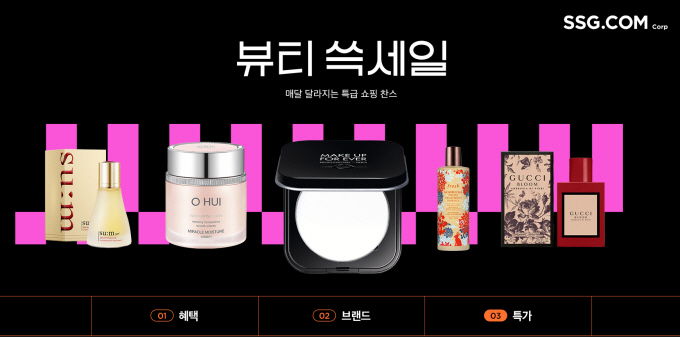 SSG닷컴
