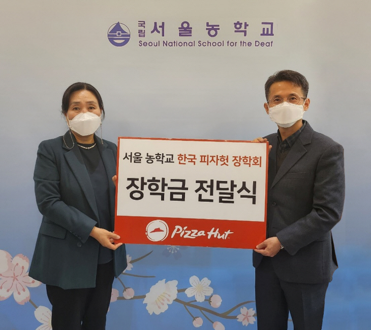 피자헛