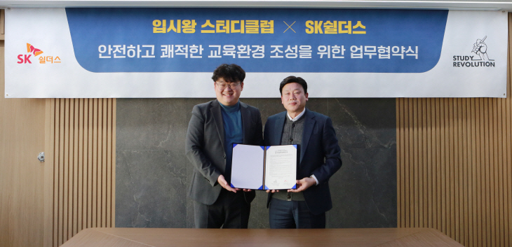 sk쉴더스