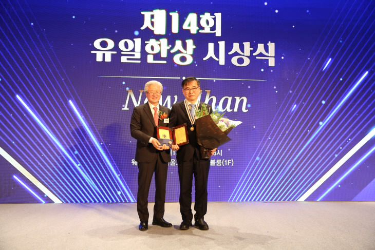 유일한상 시상식