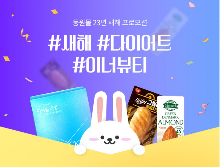 동원
