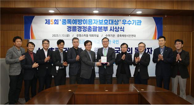 경륜경정총괄본부 13일 제5회 중독예방이용자보호대상 수상