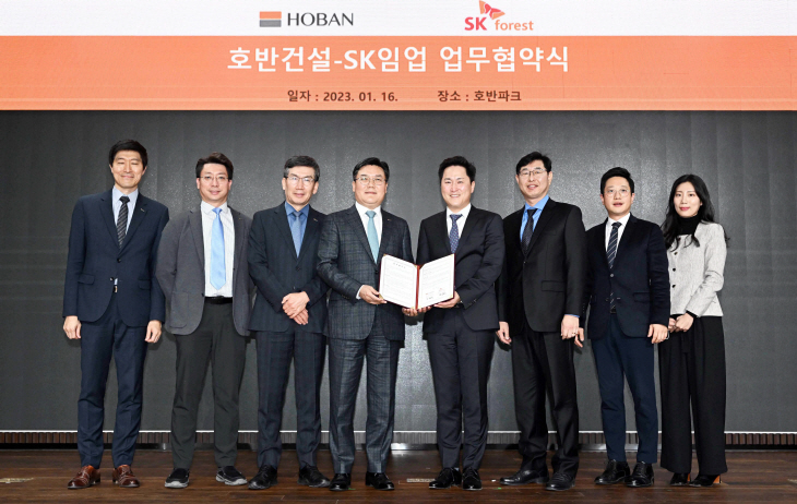 2. 호반건설, SK임업 업무협약 단체 사진