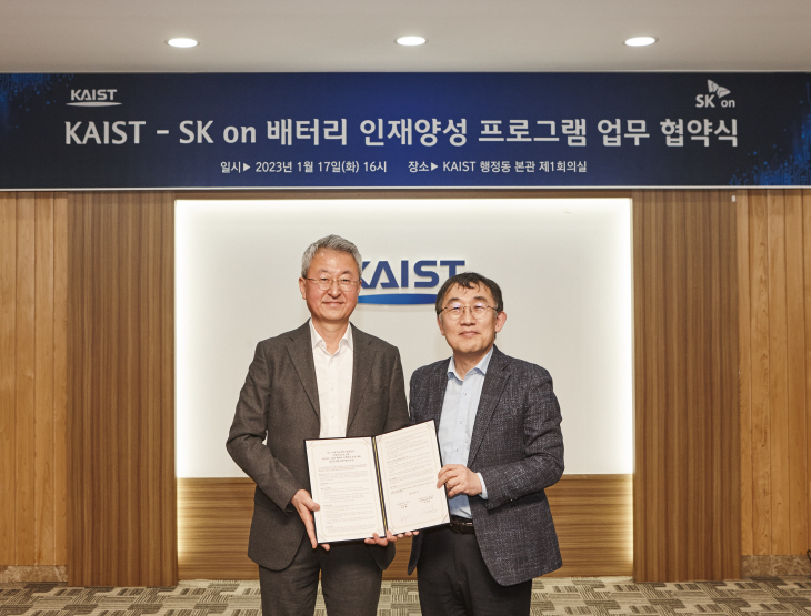 (사진) SK온-KAIST 배터리 인재양성 프로그램 업무 협약식
