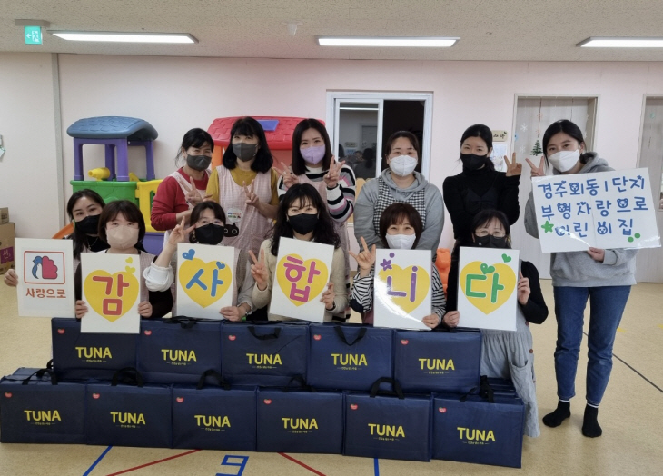23년 설 선물 - 경주외동1단지