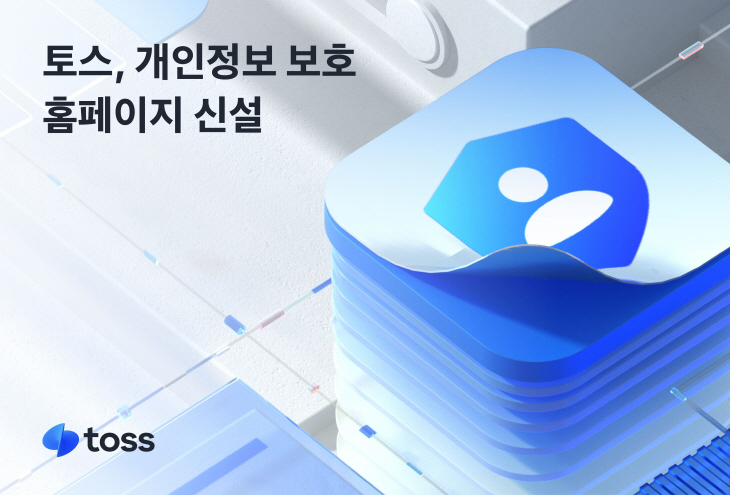 토스