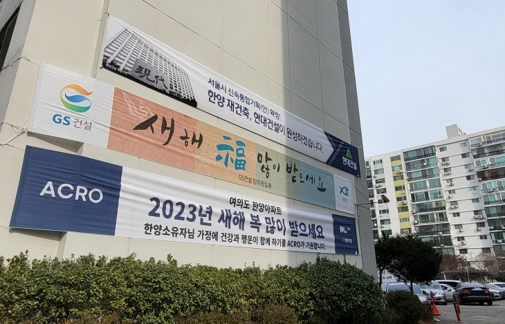 한양아파트3