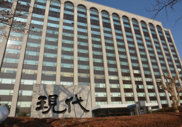 현대건설 사옥