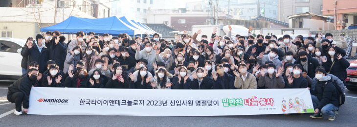[사진자료1] 한국타이어