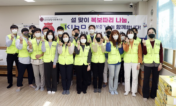 기보, 계묘년 설맞이 지역사회 사랑나눔 실천