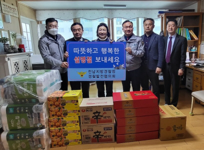 전남경찰 매당기행 위문 사진
