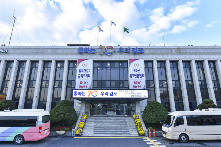 김포시청 전경