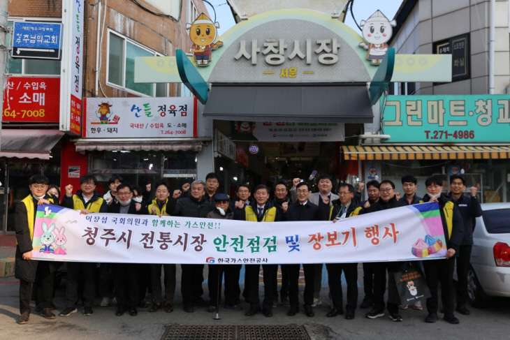 가스안전공사, 이장섭의원실 전통시장 안전점검 (1)