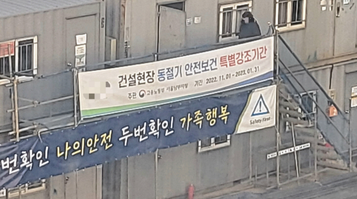 건설현장