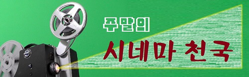 시네마천국