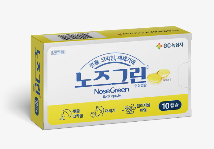 GC녹십자 노즈그린연질캡슐