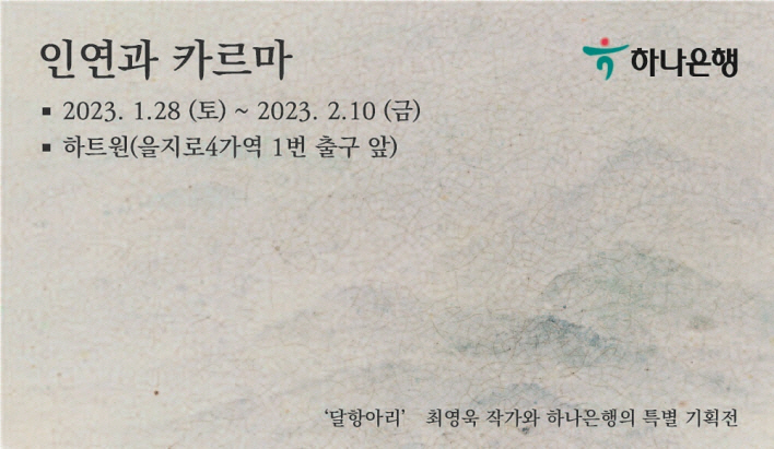 하나은행