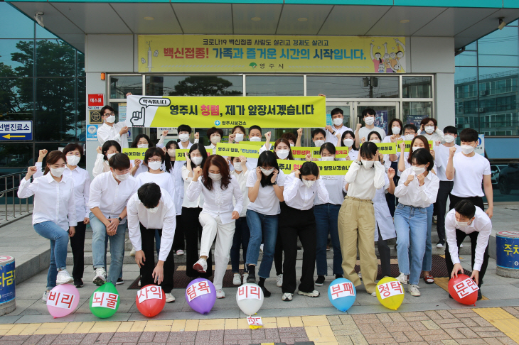 영주시 보건소 직원들이 부정부패가 쓰인 풍선을 밟는 퍼