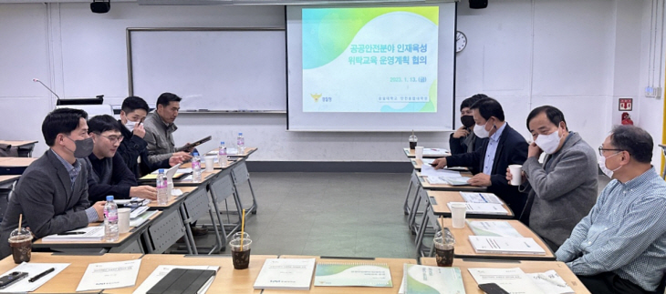 숭실대-경찰청, 공공안전분야 인재육성 교육
