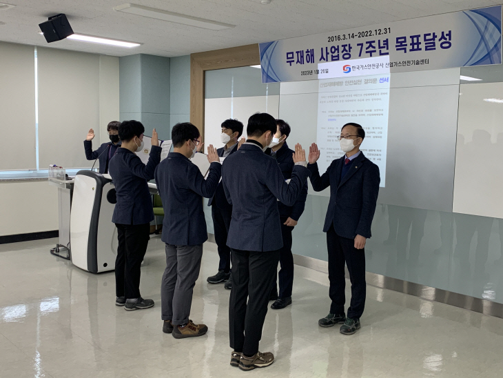 산업재해예방 안전실천 결의