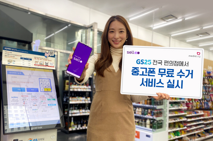 보도자료_셀로xGS25_20230127