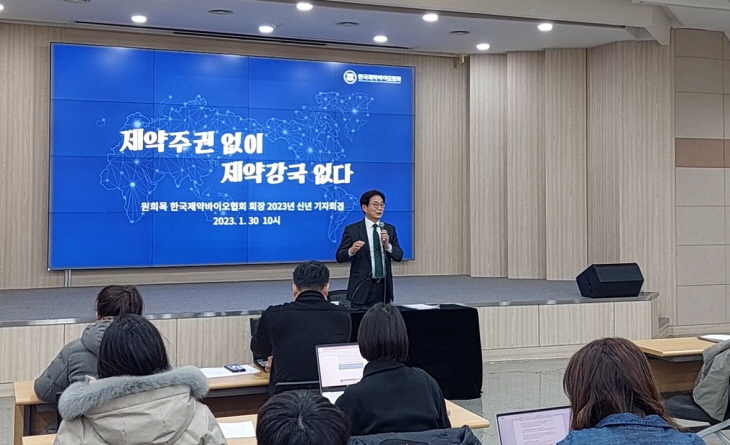제약바이오협회