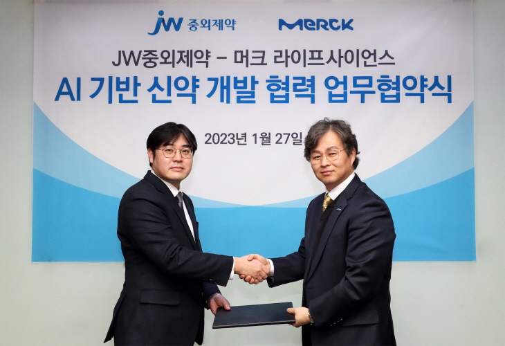 머크 MOU 체결식