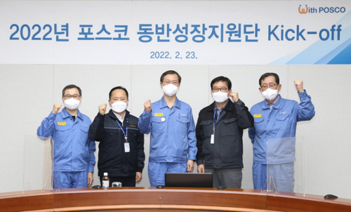 포스코