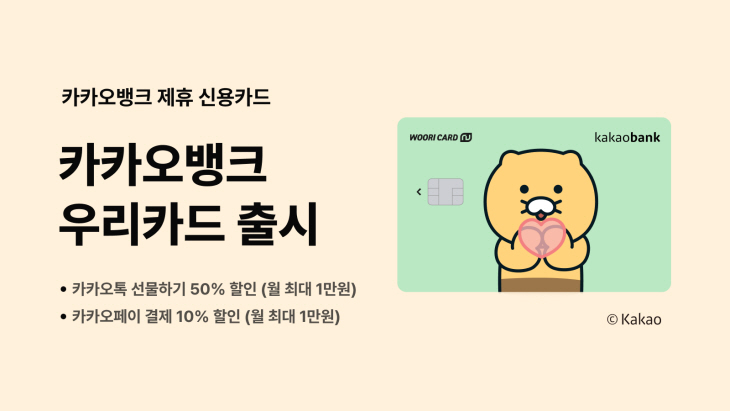 카카오뱅크