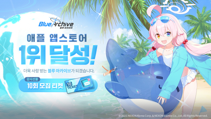블루아카이브