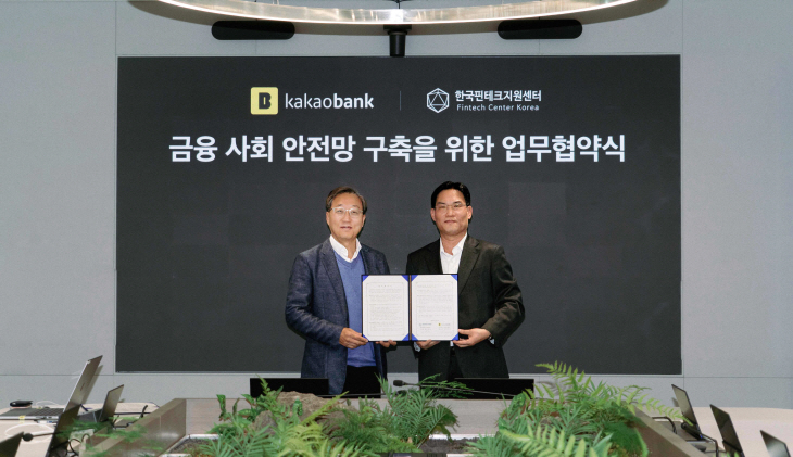 카카오뱅크