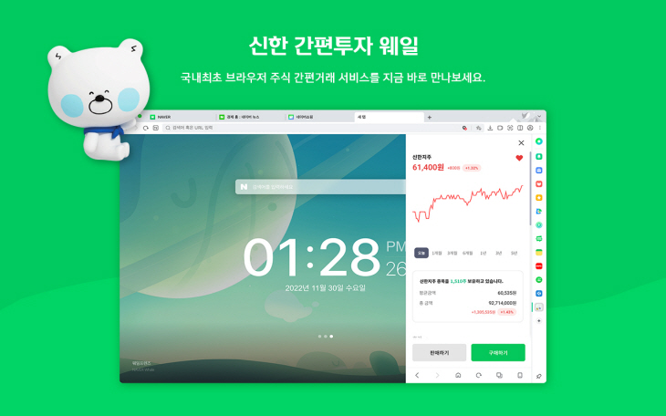 20230202_신한투자증권,신한간편투자웨일[3417]