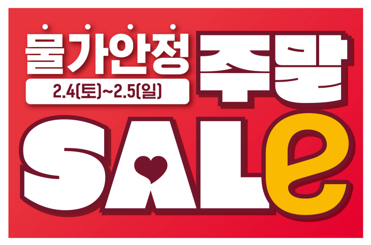 물가안정