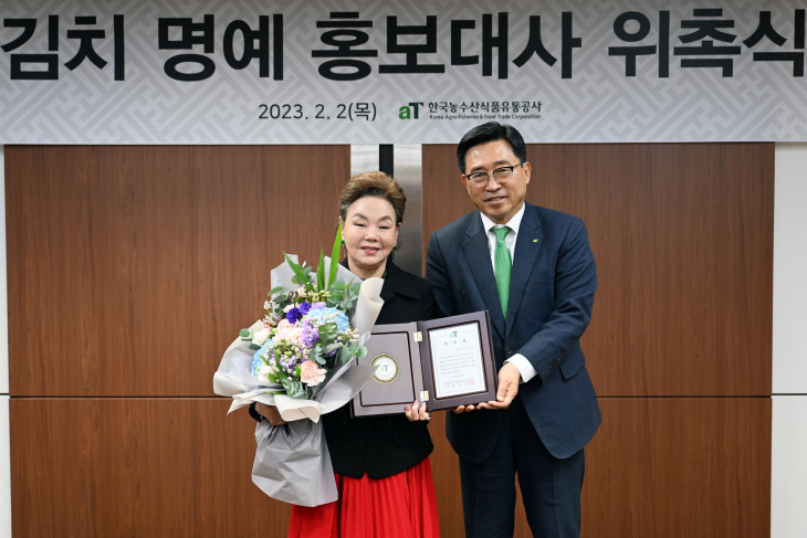 김수미 김치