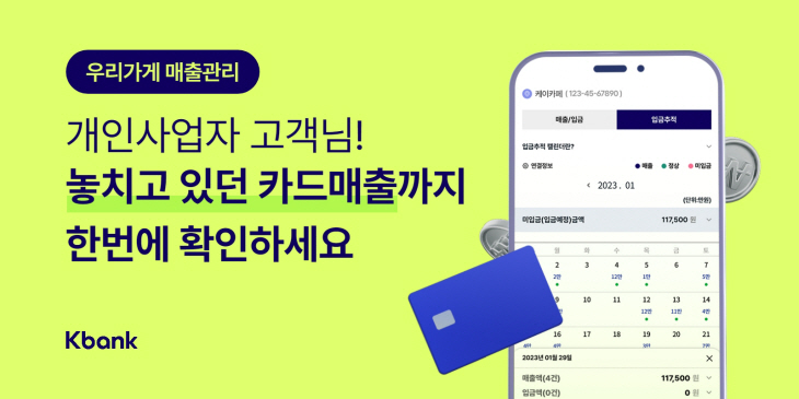 케이뱅크