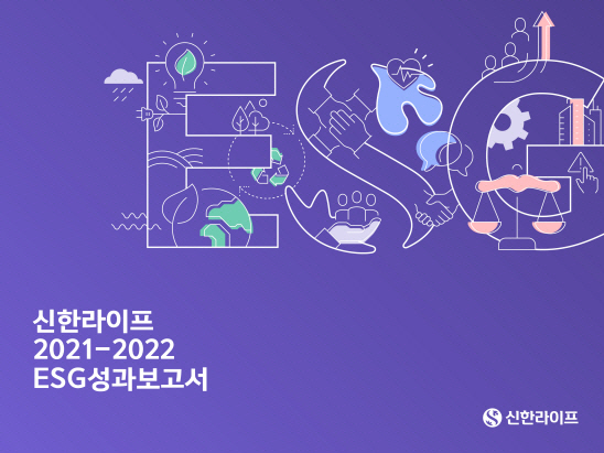 신한라이프