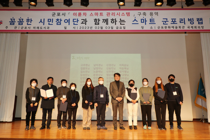 군포시 스마트시티 군포 리빙랩 발족