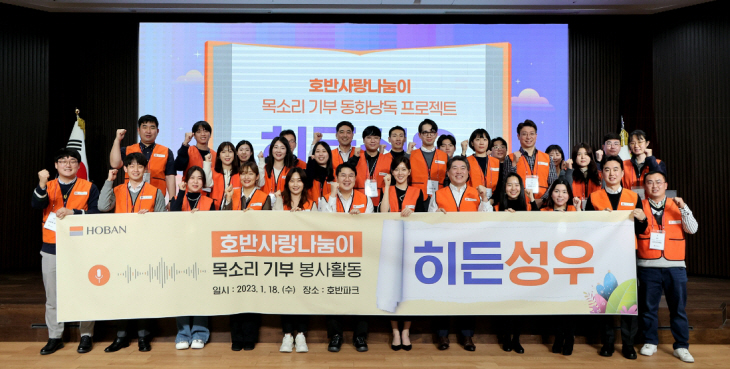 호반사랑 나눔이 목소링