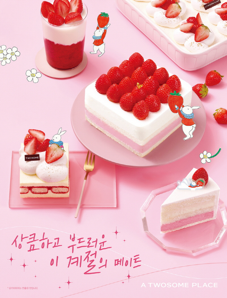 투썸