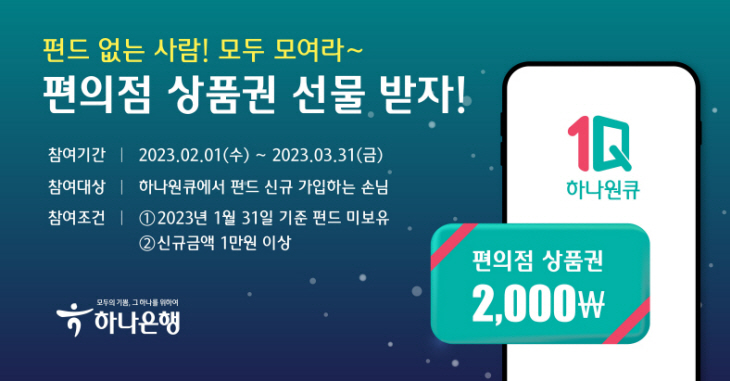 하나은행