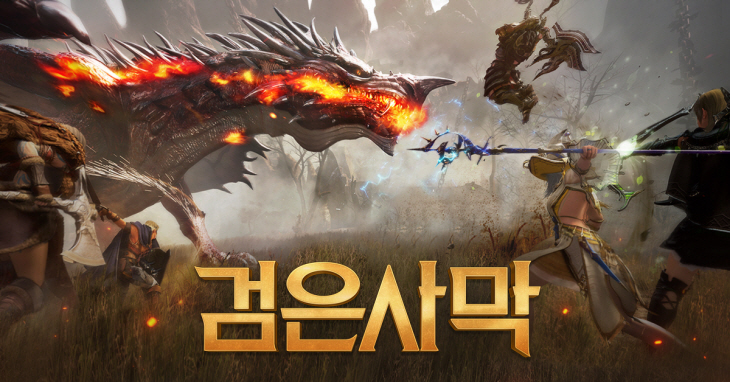 [이미지] 검은사막 메인 이미지 2