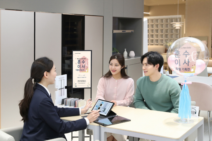 삼성전자, '혼수·이사 특별 기획전' 실시 (1)