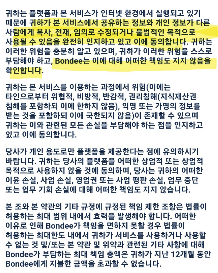 본디4