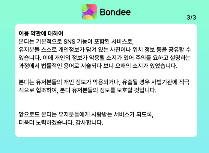 본디