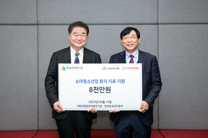 [사진자료] 한국토요타자동차 국립암센터 기부