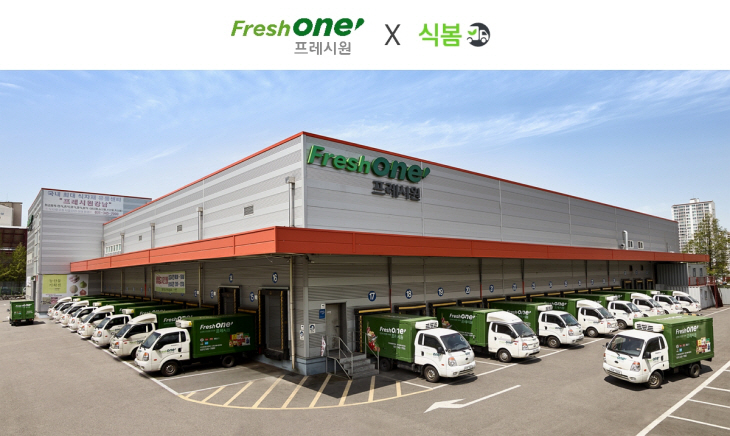 프레시웨이