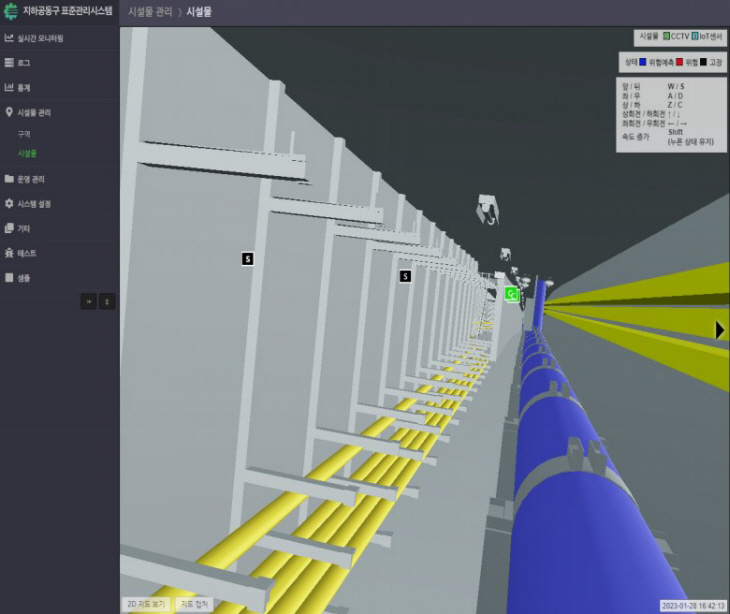 고양특례시 디지털트윈 3D 시설물관리 프로그램