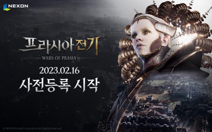 프라시아 전기_사전등록