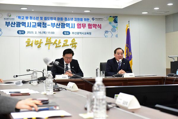 부산시교육청, 부산시와 학교 밖·중도입국 청소년 지원 ‘맞손