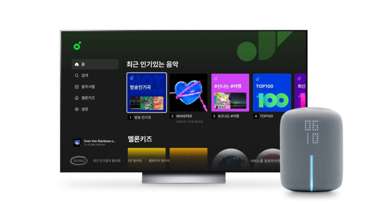[멜론] KT 기가지니 제휴